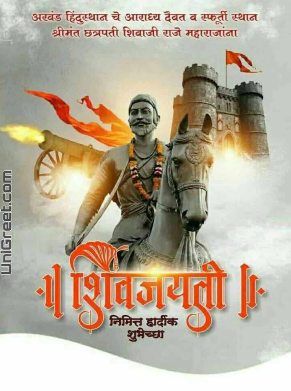 2024 Best Shiv Jayanti Images Wishes Quotes Banner WhatsApp Status
