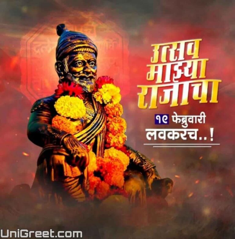 2024 Best Shiv Jayanti Images Wishes Quotes Banner WhatsApp Status