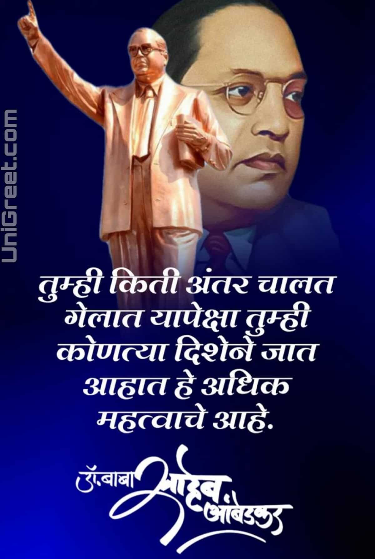 50 Best 🙏 Dr Babasaheb Ambedkar Images, Quotes, Photos Download 2024