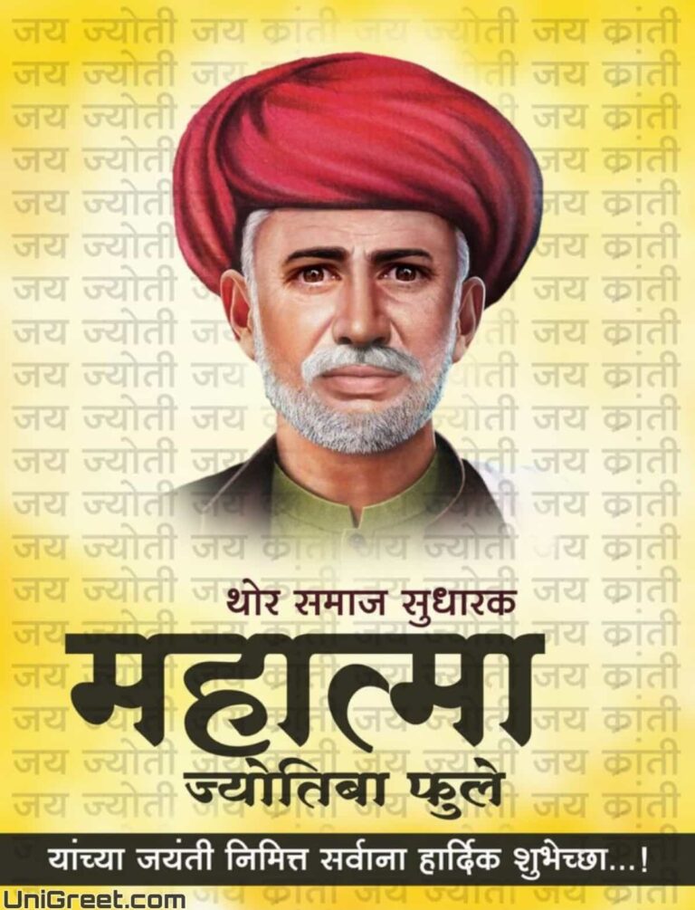 2023 Best Mahatma Jyotiba Phule Jayanti Images Status Pics Wallpaper 