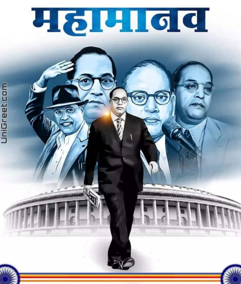 50 Best 🙏 Dr Babasaheb Ambedkar Images, Quotes, Photos Download 2024