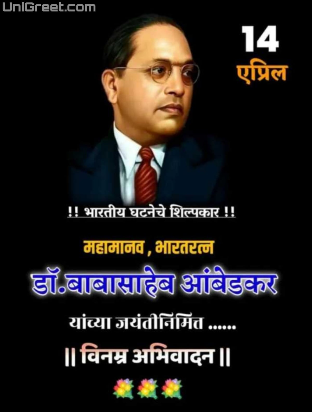 2024 Best Dr Babasaheb Ambedkar Jayanti Wishes Images, status Photos In ...