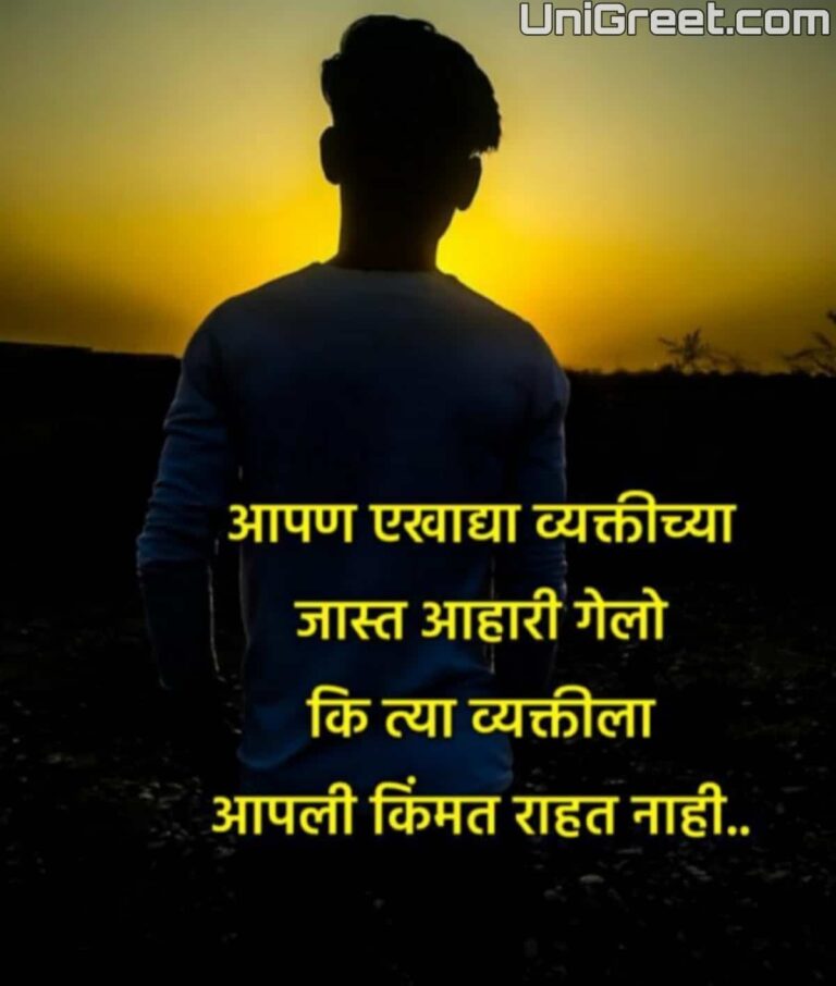 100+ Marathi Sad Love Status For WhatsApp | Sad Love Quotes, Text ...