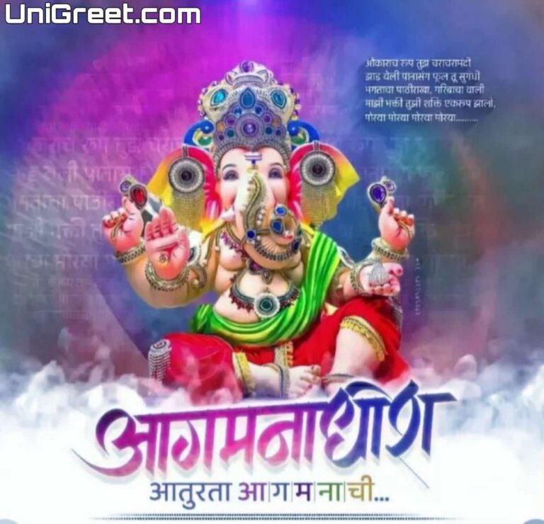 Best Ganpati Bappa Coming Soon Status Download 2023 