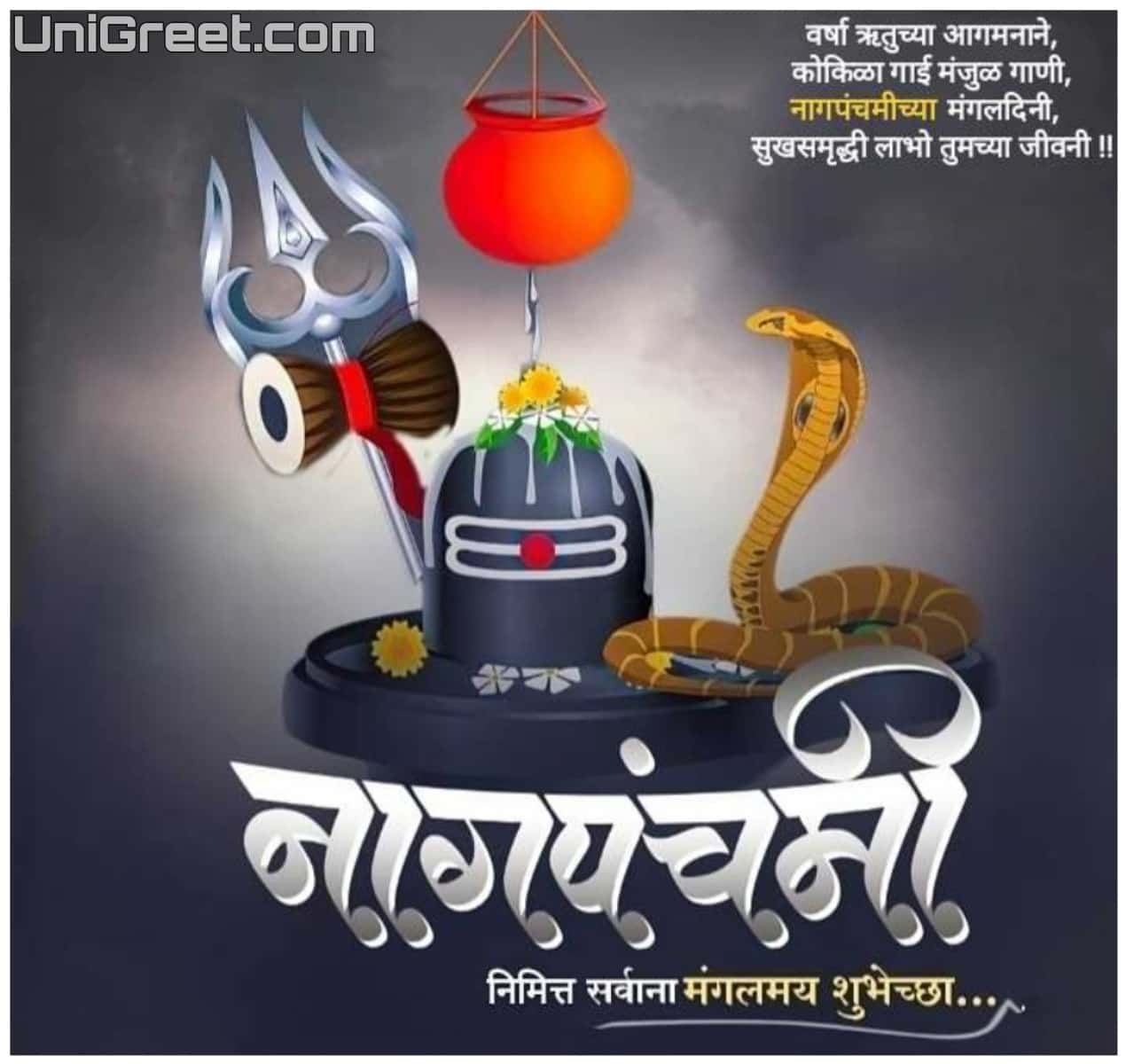 Best Nag Panchami Marathi Banner Background Images Download