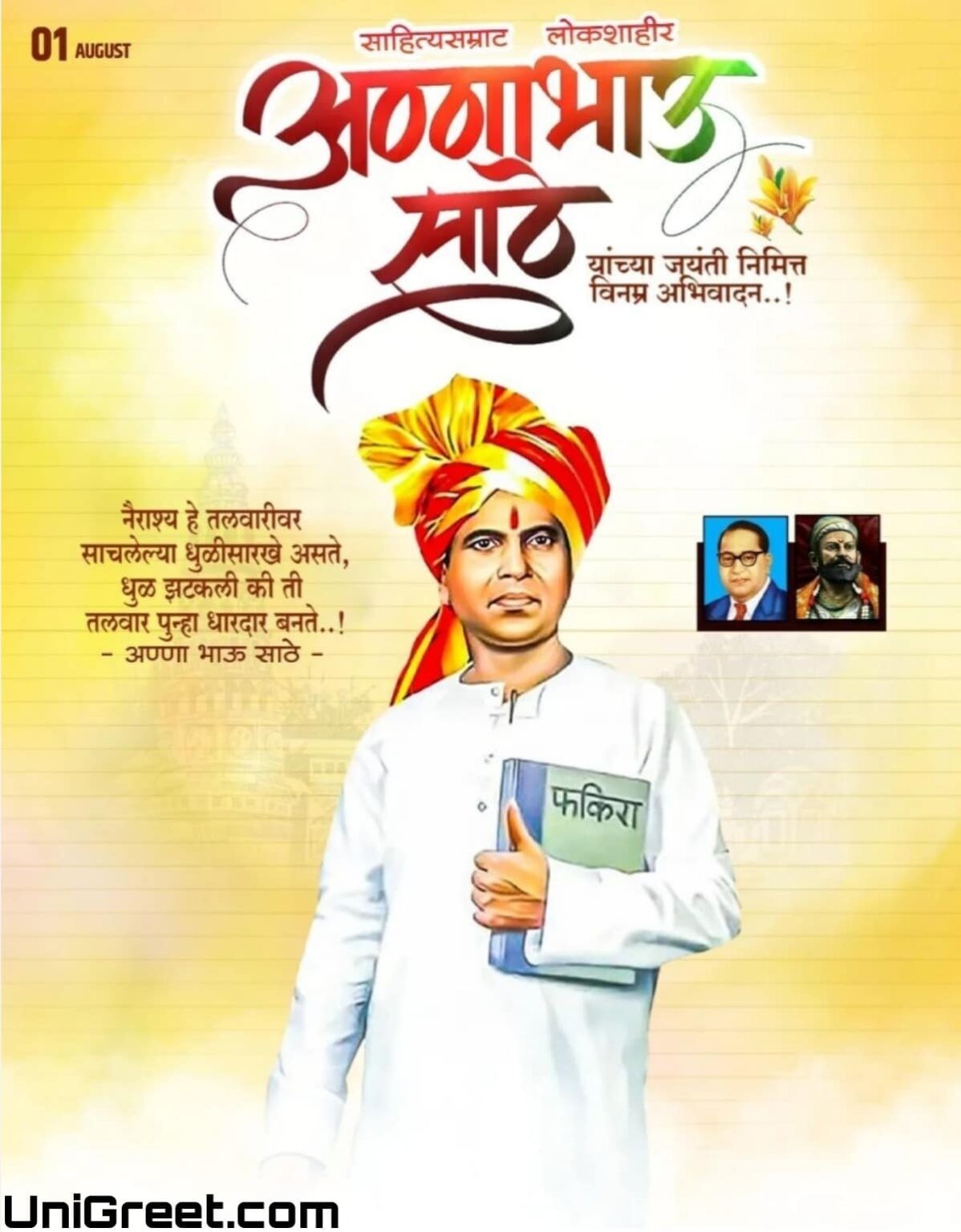 BEST Annabhau Sathe Jayanti Wishes Images﻿ Status Banner Background ...