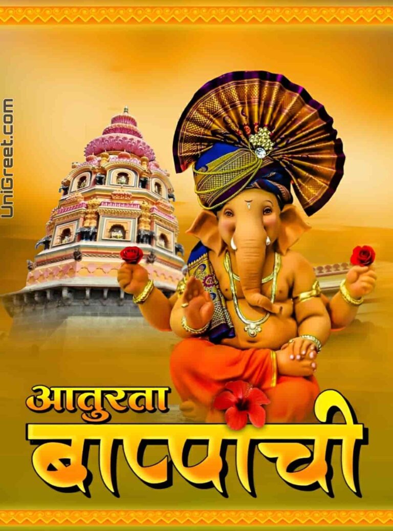 BEST Ganpati Bappa Coming Soon Status Download 2023 | Ganpati Coming ...