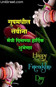 BEST Happy Friendship Day Images﻿ Quotes Wishes Status Banner Photos In ...