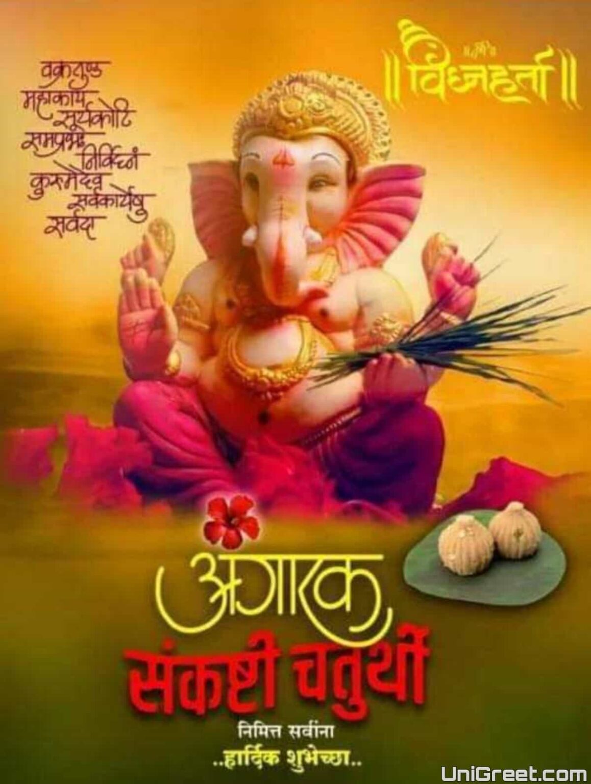 25 June 2024 Angarki Sankashti Chaturthi Wishes Images Banner ...