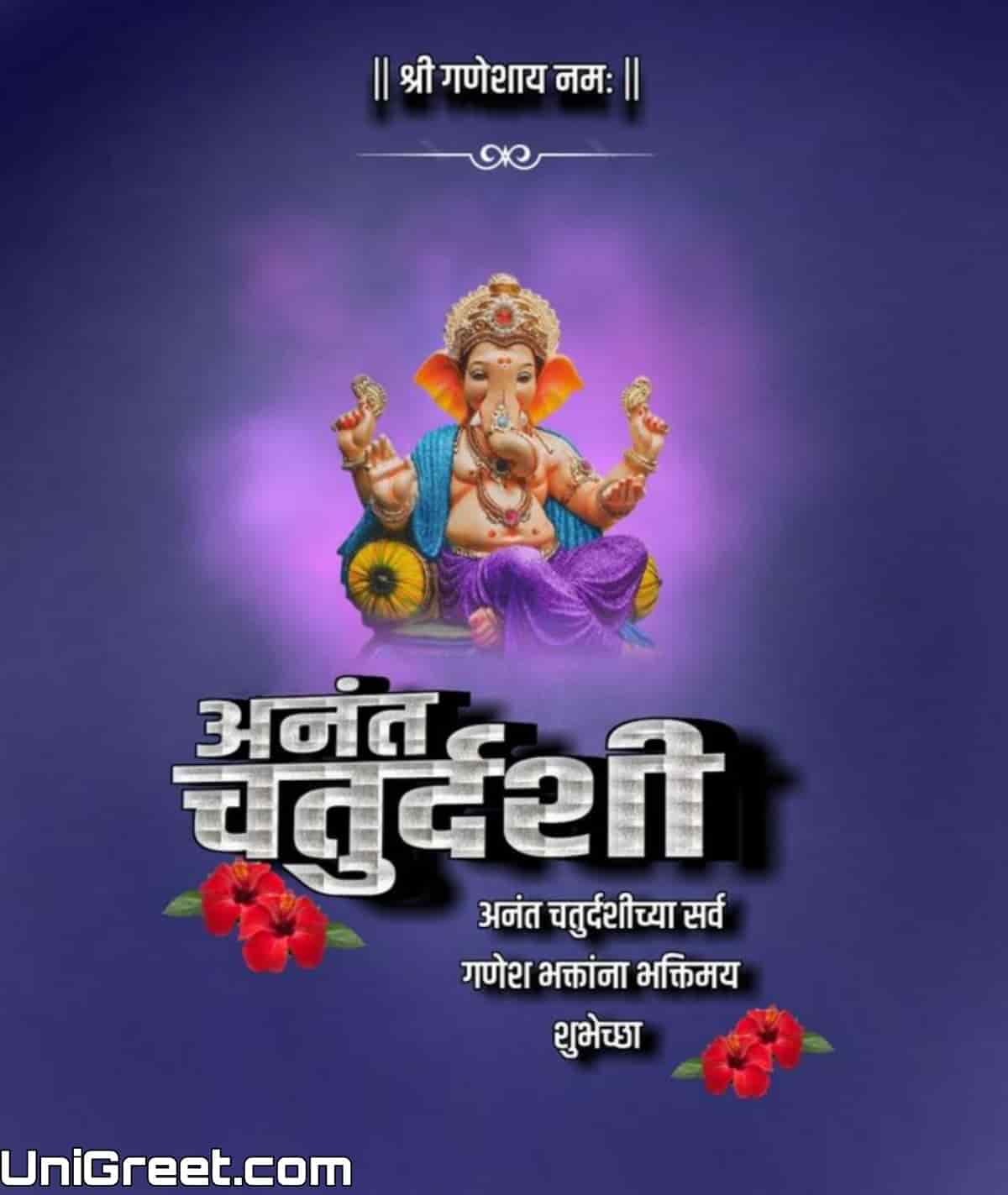 BEST Happy Anant Chaturthi Marathi Images Wishes Quotes Banner WhatsApp