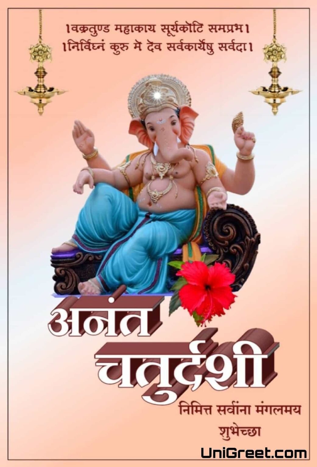 BEST Happy Anant Chaturthi Marathi Images Wishes Quotes Banner WhatsApp