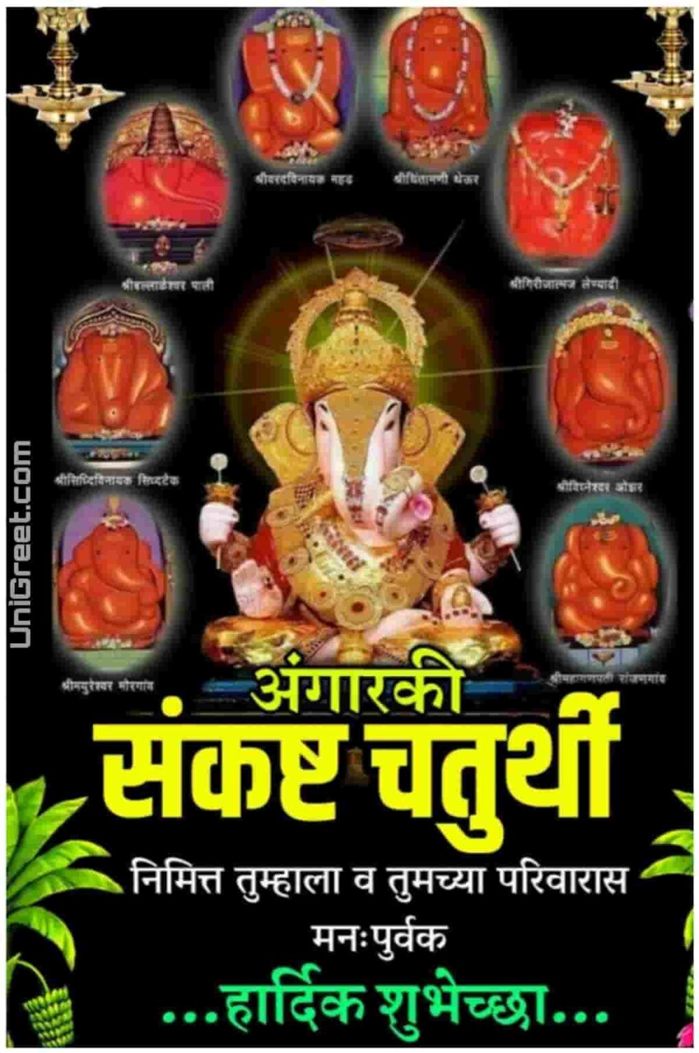 25 June 2024 Angarki Sankashti Chaturthi Wishes Images Banner Background Status Photos In Marathi