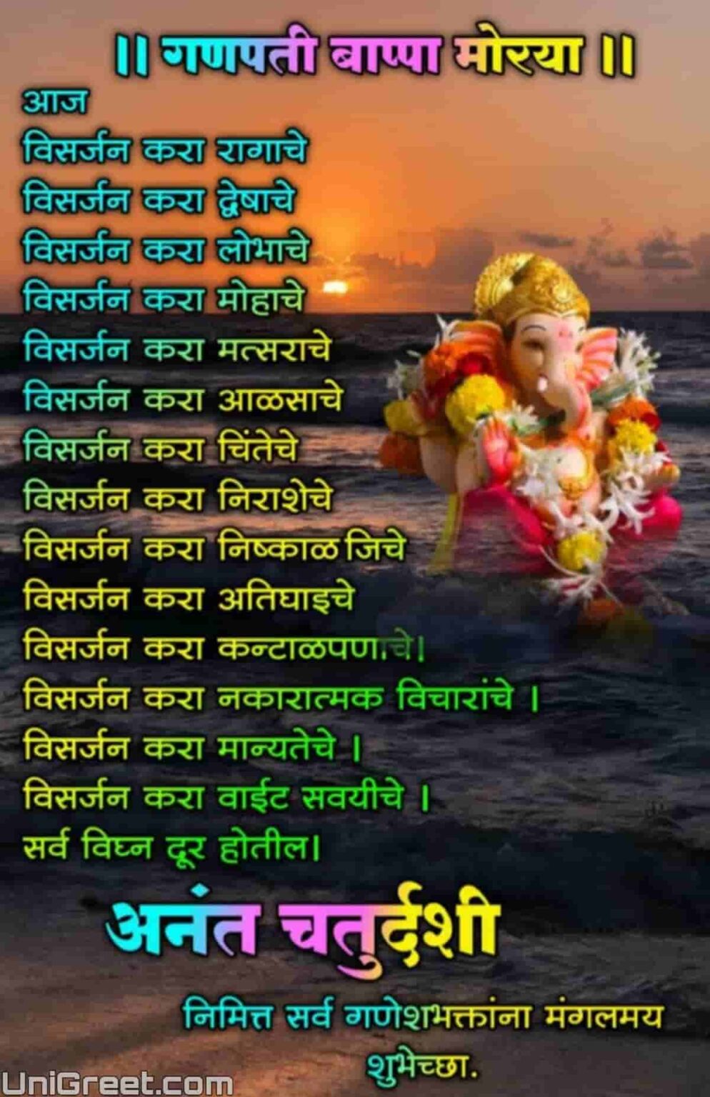 BEST Happy Anant Chaturthi Marathi Images Wishes Quotes Banner WhatsApp