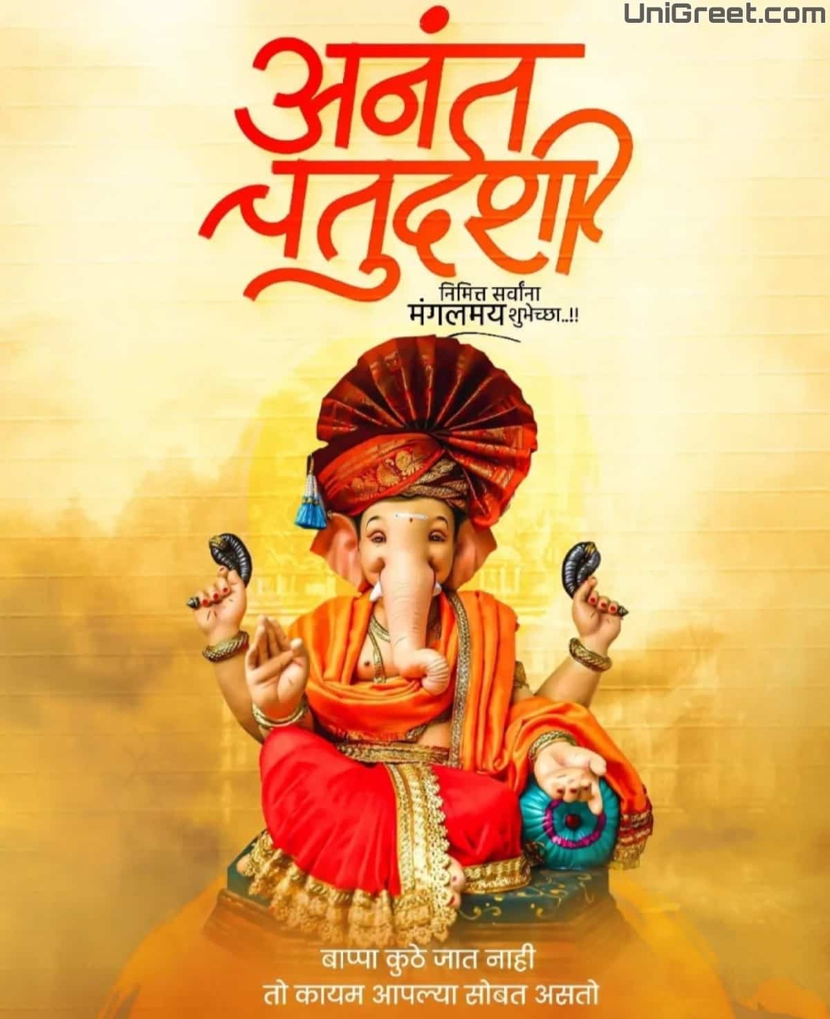 BEST Happy Anant Chaturthi Marathi Images Wishes Quotes Banner WhatsApp