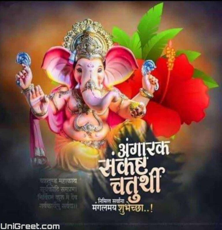 25 June 2024 Angarki Sankashti Chaturthi Wishes Images Banner