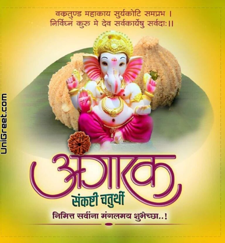 25 June 2024 Angarki Sankashti Chaturthi Wishes Images Banner