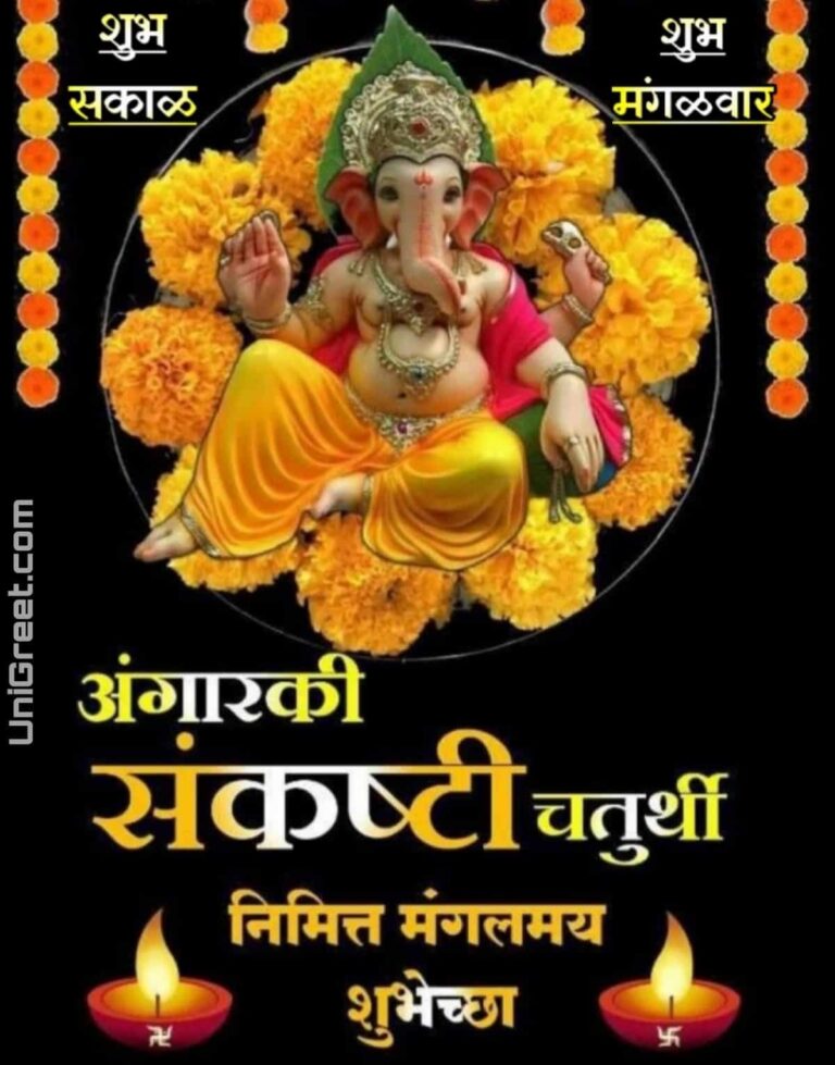 10January2023 Angarki Sankashti Chaturthi Wishes Images Banner