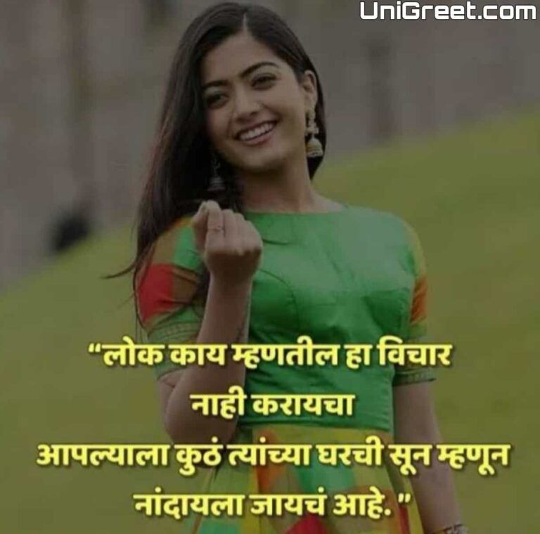 new-attitude-marathi-instagram-caption-status-quotes-images-for