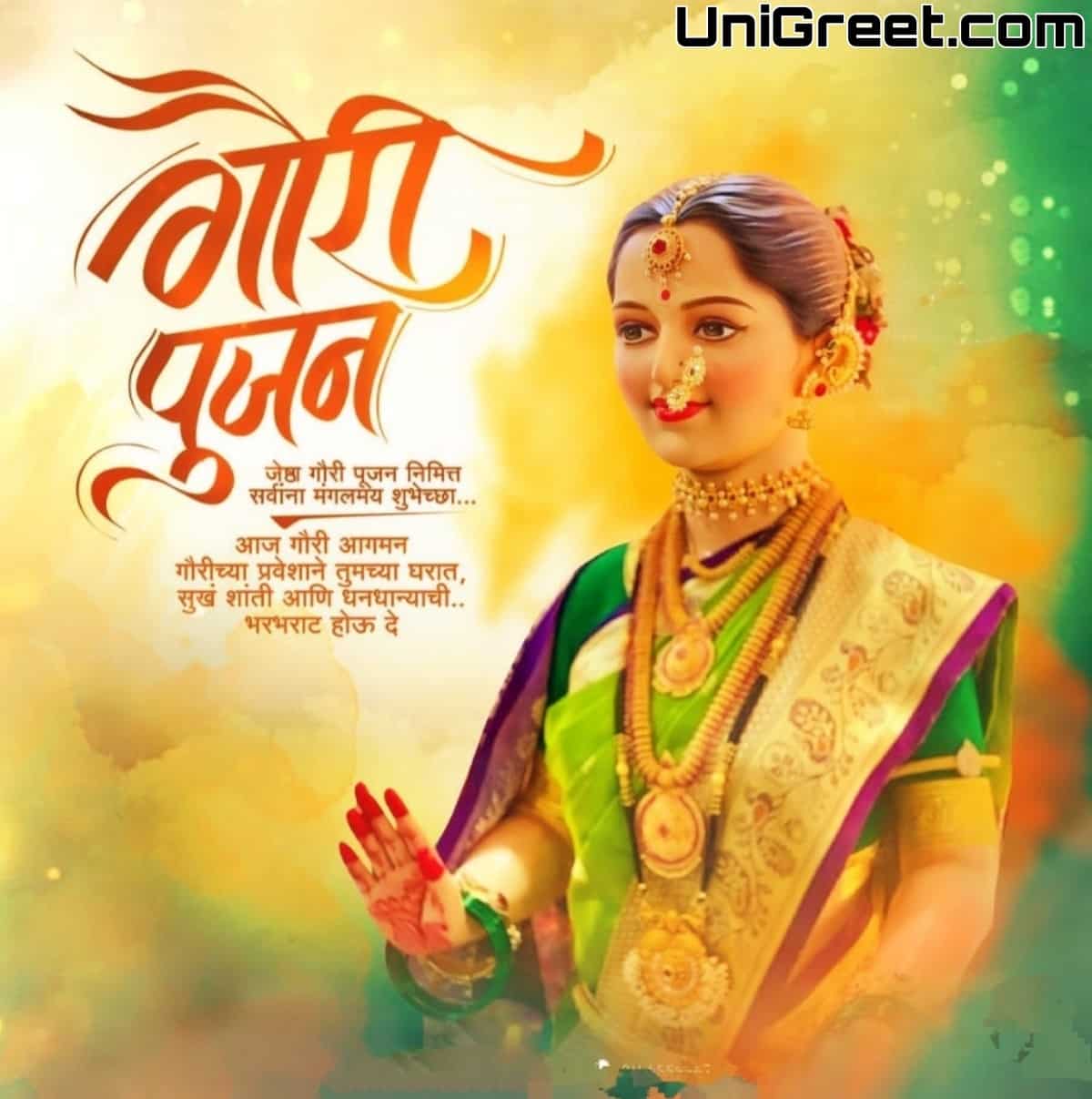 2023 BEST Gauri Pujan Marathi Wishes Images Quotes Banner Photos   Gauri Banner 