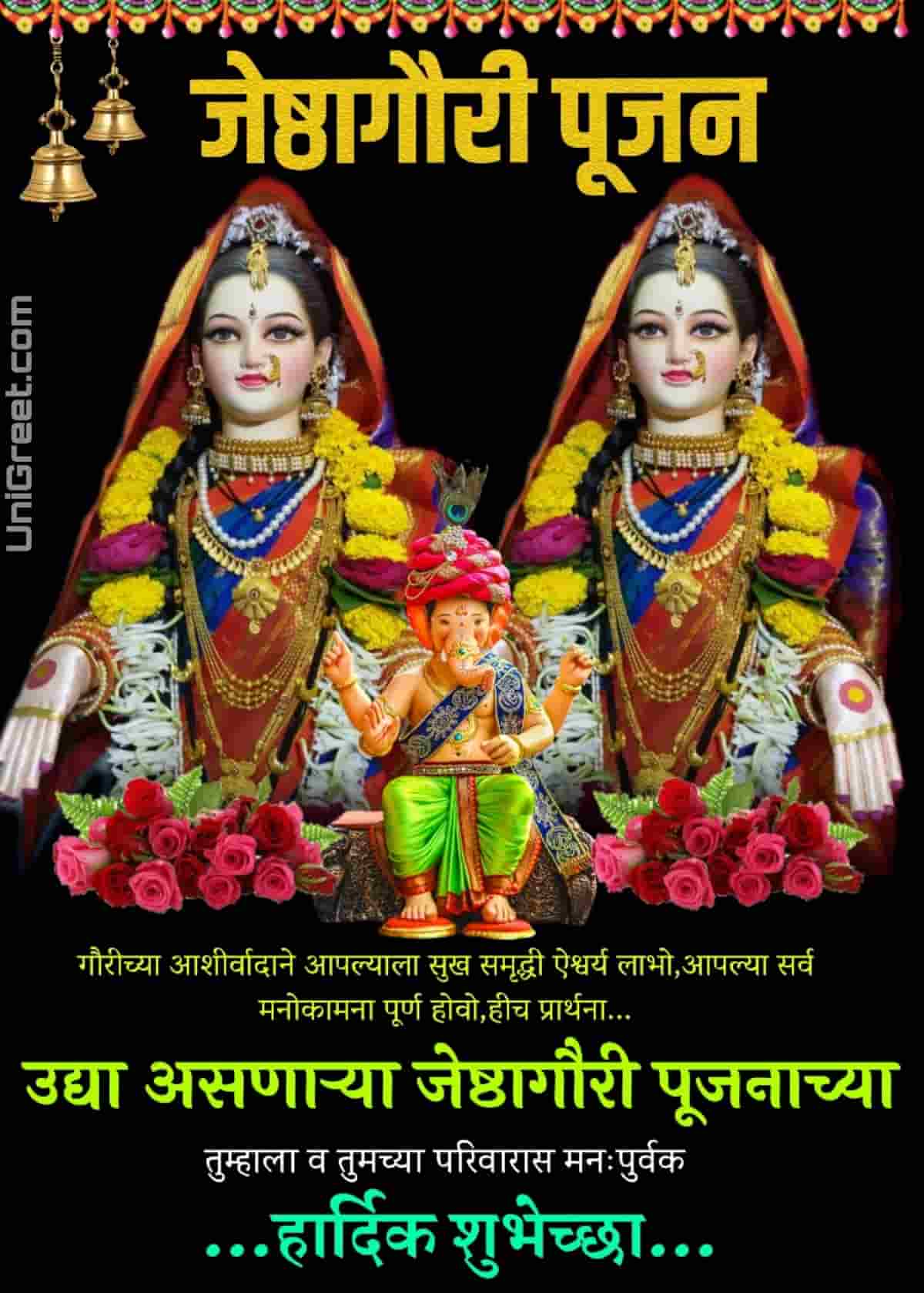 2023 BEST Gauri Pujan Marathi Wishes Images Quotes Banner Photos