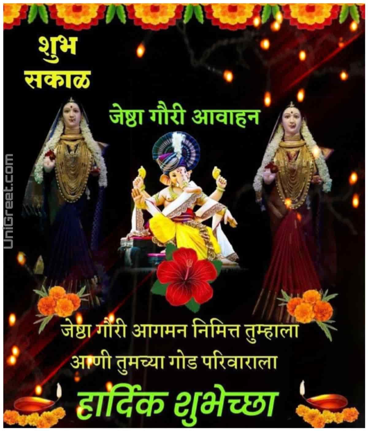 2023 Best Gauri Pujan Marathi Wishes Images Quotes Banner Photos