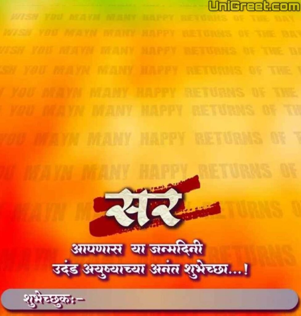 New ( वाढदिवसाचे बॅनर ) Marathi Birthday Banner ...