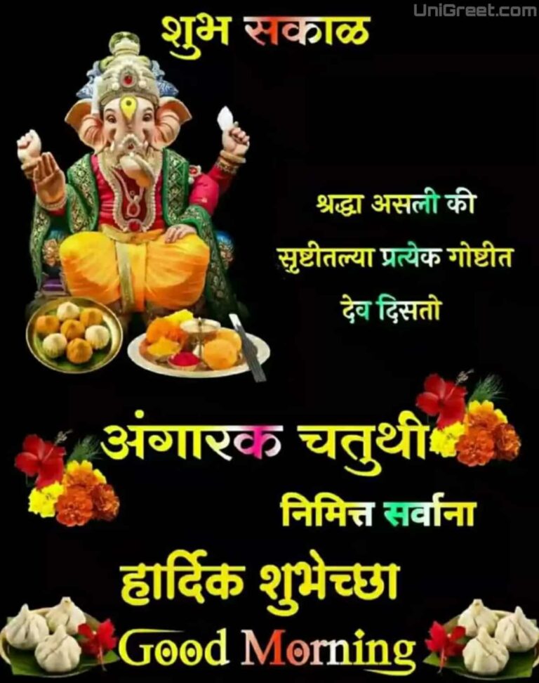 25 June 2024 Angarki Sankashti Chaturthi Wishes Images Banner