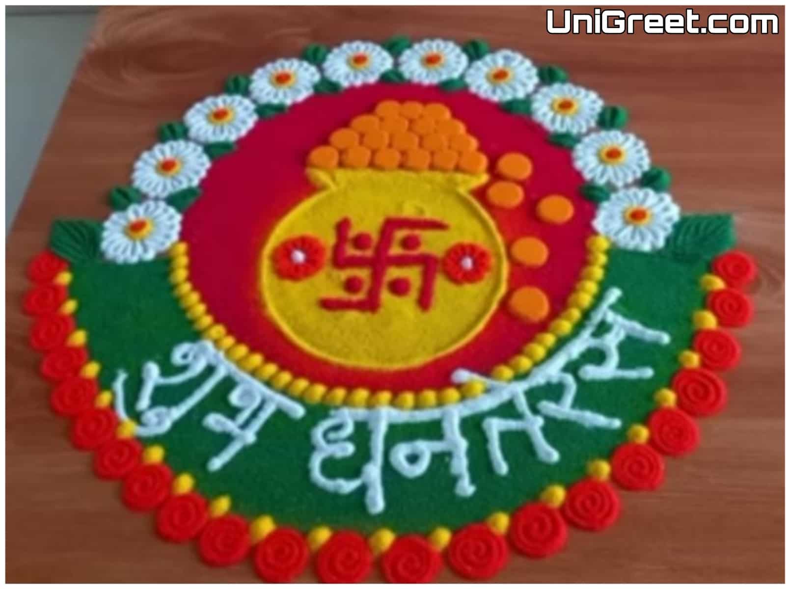 Special Dhanteras / Dhantrayodashi Rangoli Design Images Pics Dp Photos