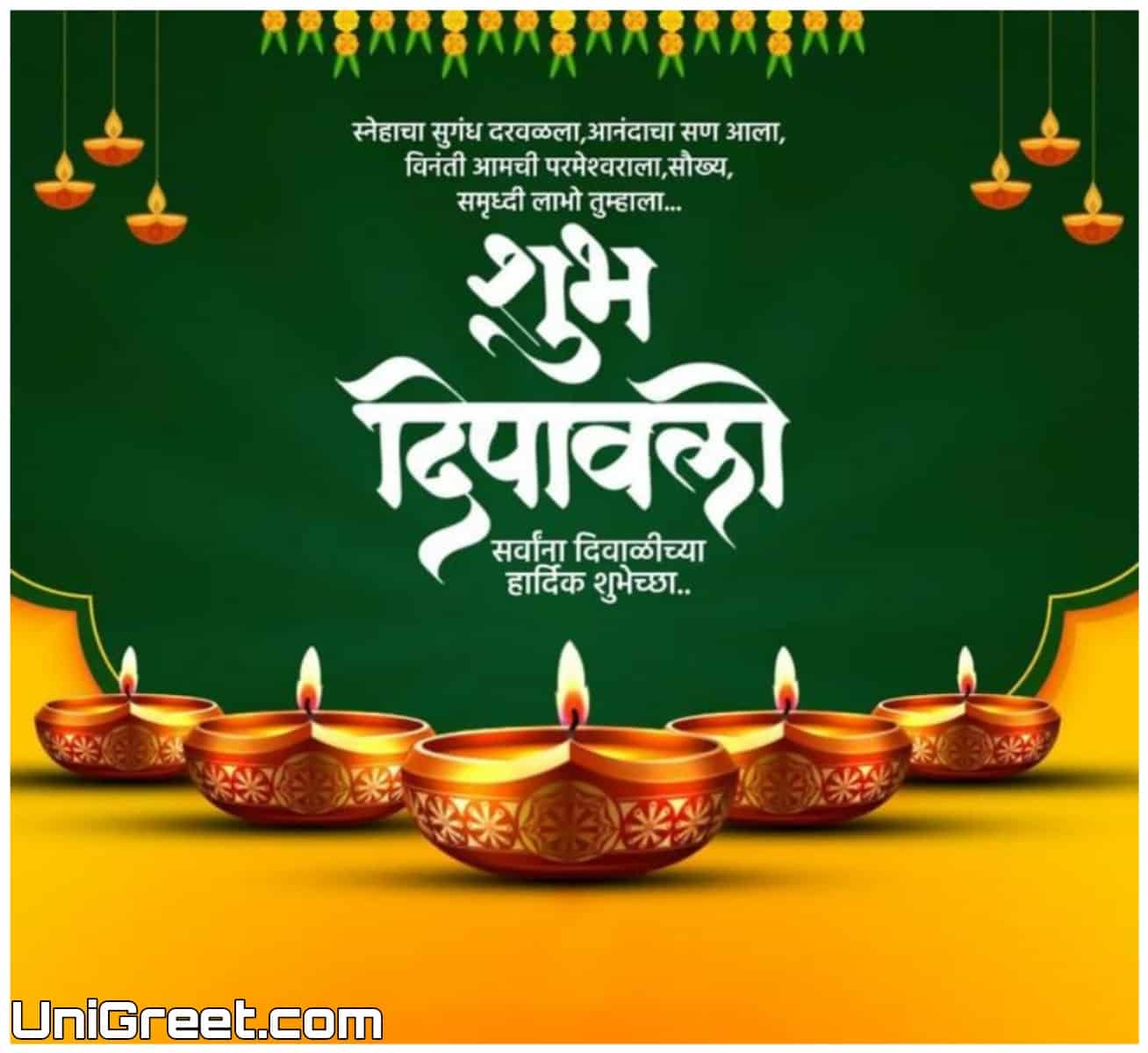 2023 Happy Diwali Marathi Images Wishes Quotes Status Pics Download