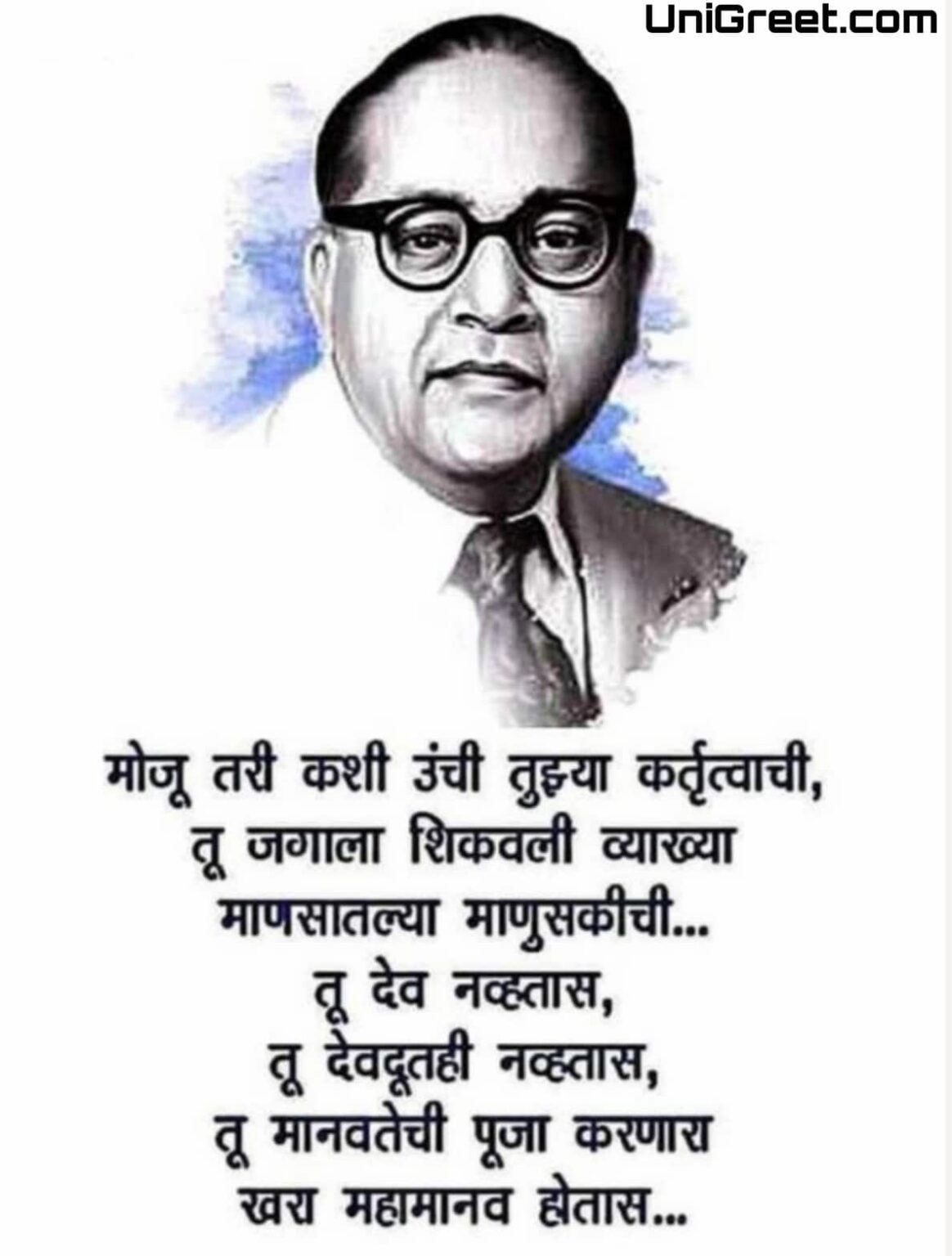 50 Best 🙏 Dr Babasaheb Ambedkar Images, Quotes, Photos Download 2024