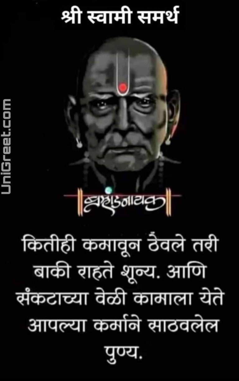 Best 👌 Shree Swami Samarth Images Wallpapers Quotes Status Photos