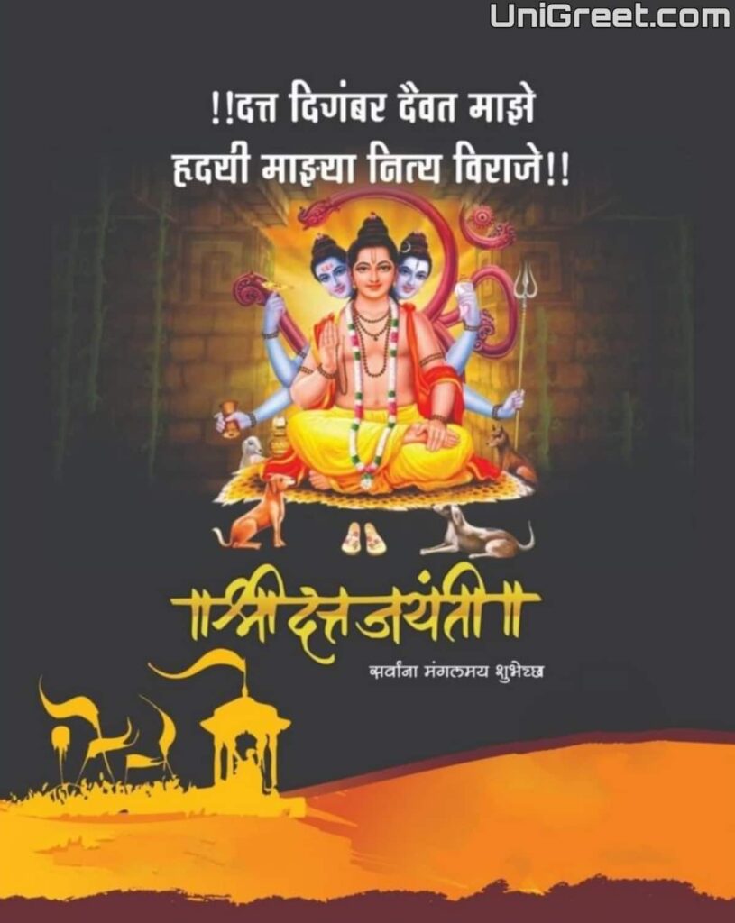 New ?? Datta Jayanti Wishes Images Quotes, Status Photo ??