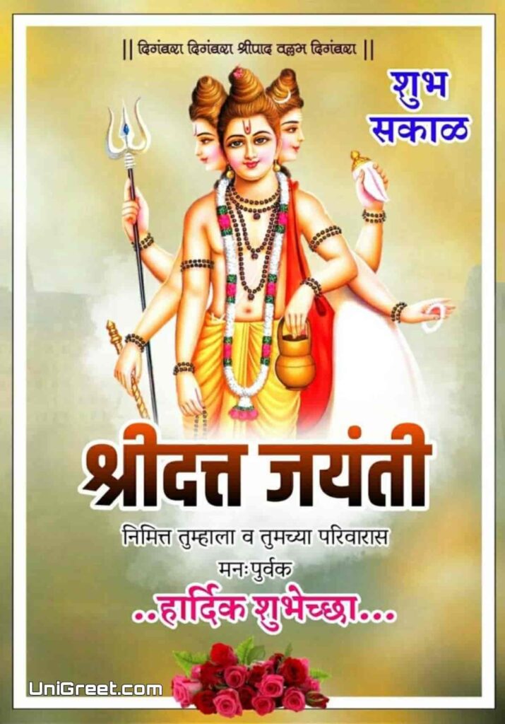 New ?? Datta Jayanti Wishes Images Quotes, Status Photo ??