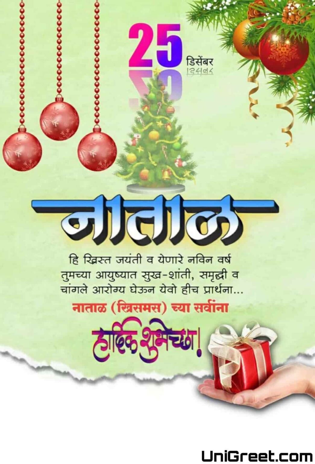 2023 Merry Christmas Marathi Wishes Images Status Photos Banner