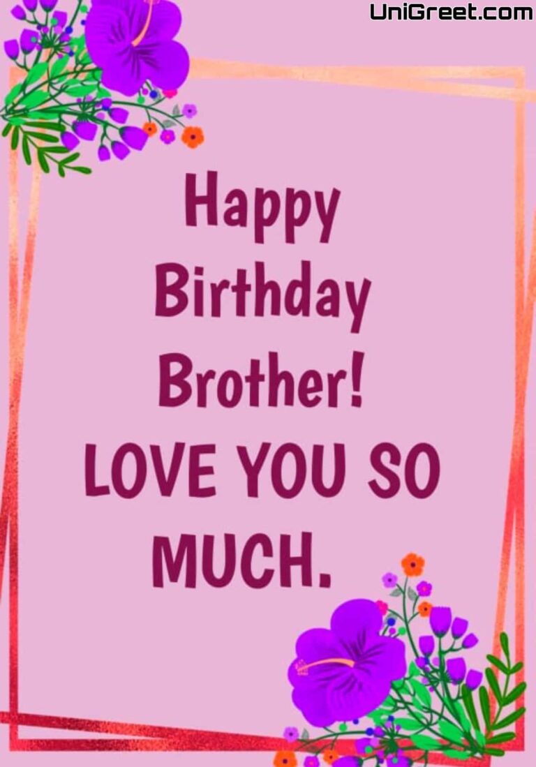 50 Best Happy Birthday Brother Images, Pictures Quotes Wishes