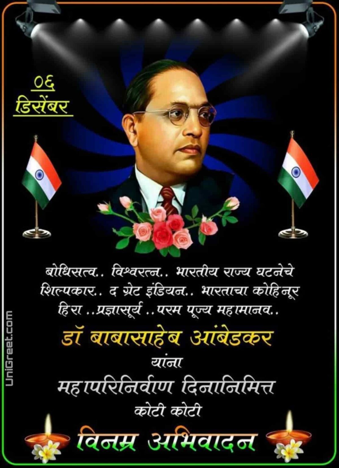 Dr Babasaheb Ambedkar Mahaparinirvan Din Wishes Images