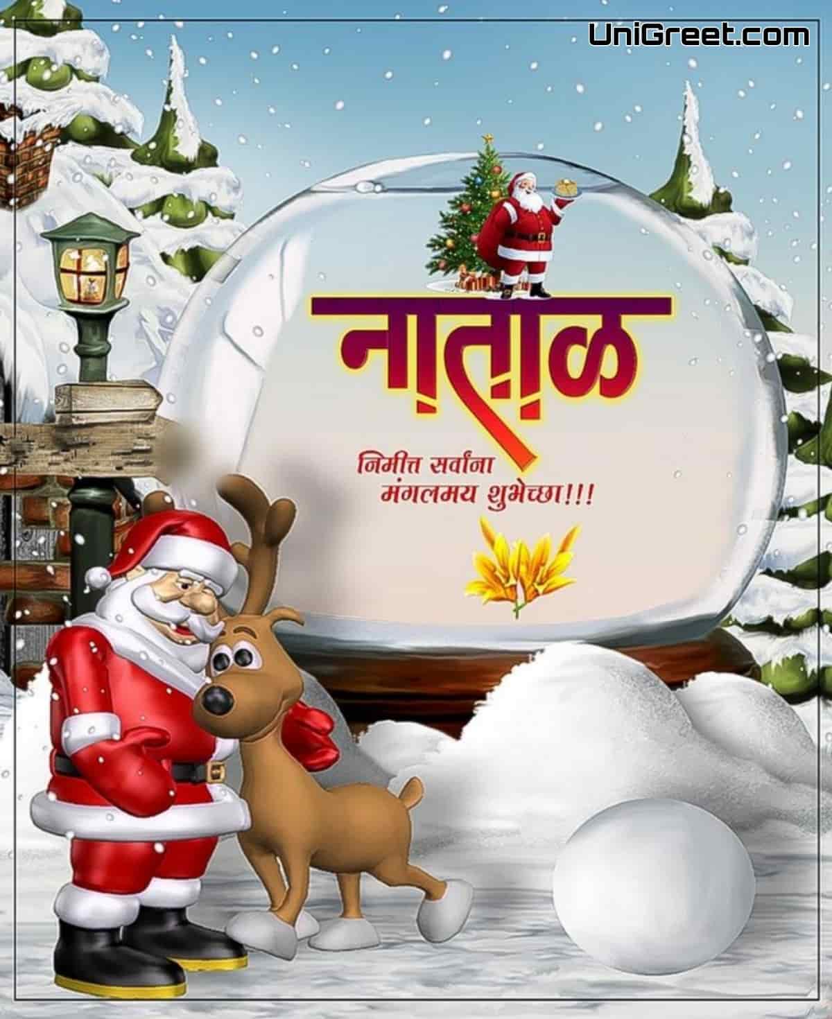 2023 Merry Christmas Marathi Wishes Images Status Photos Banner