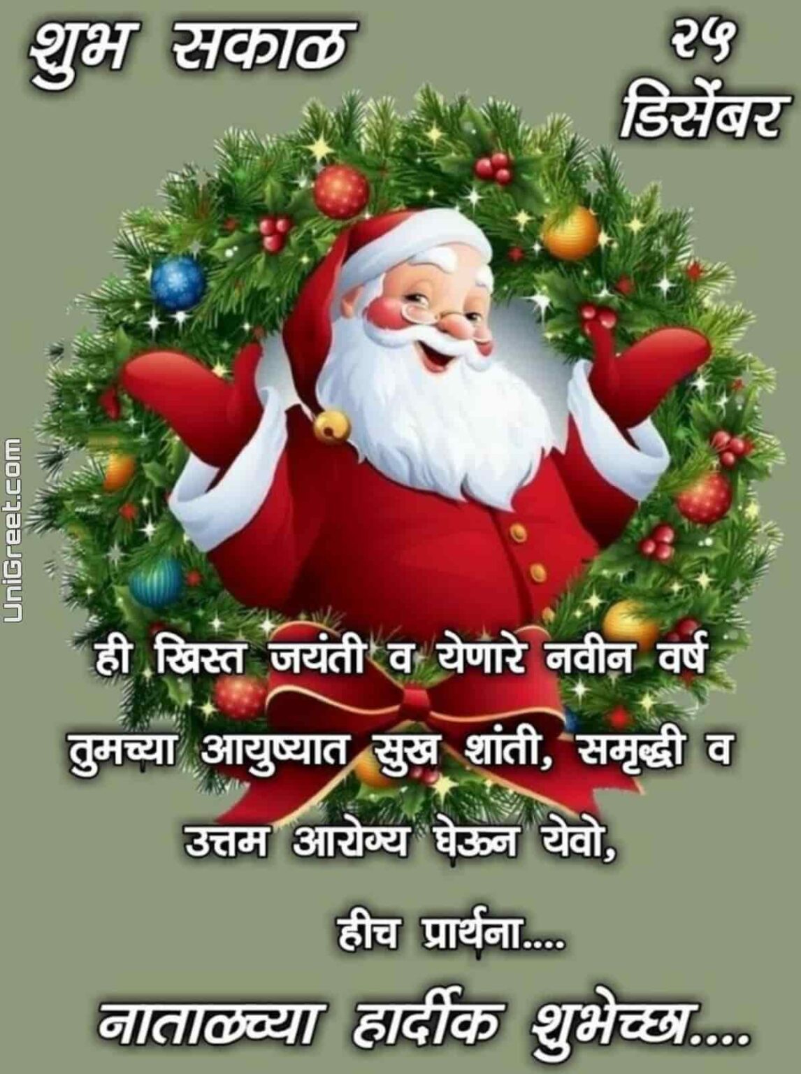 2023 Merry Christmas Marathi Wishes Images Status Photos Banner