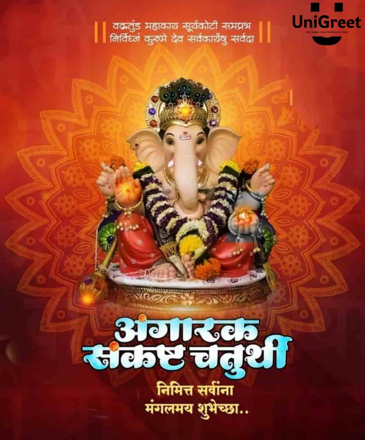 25 June 2024 Angarki Sankashti Chaturthi Wishes Images Banner ...