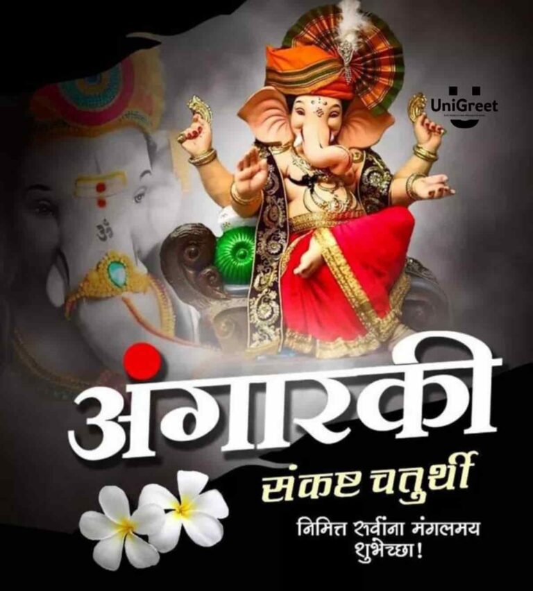 25 June 2024 Angarki Sankashti Chaturthi Wishes Images Banner ...