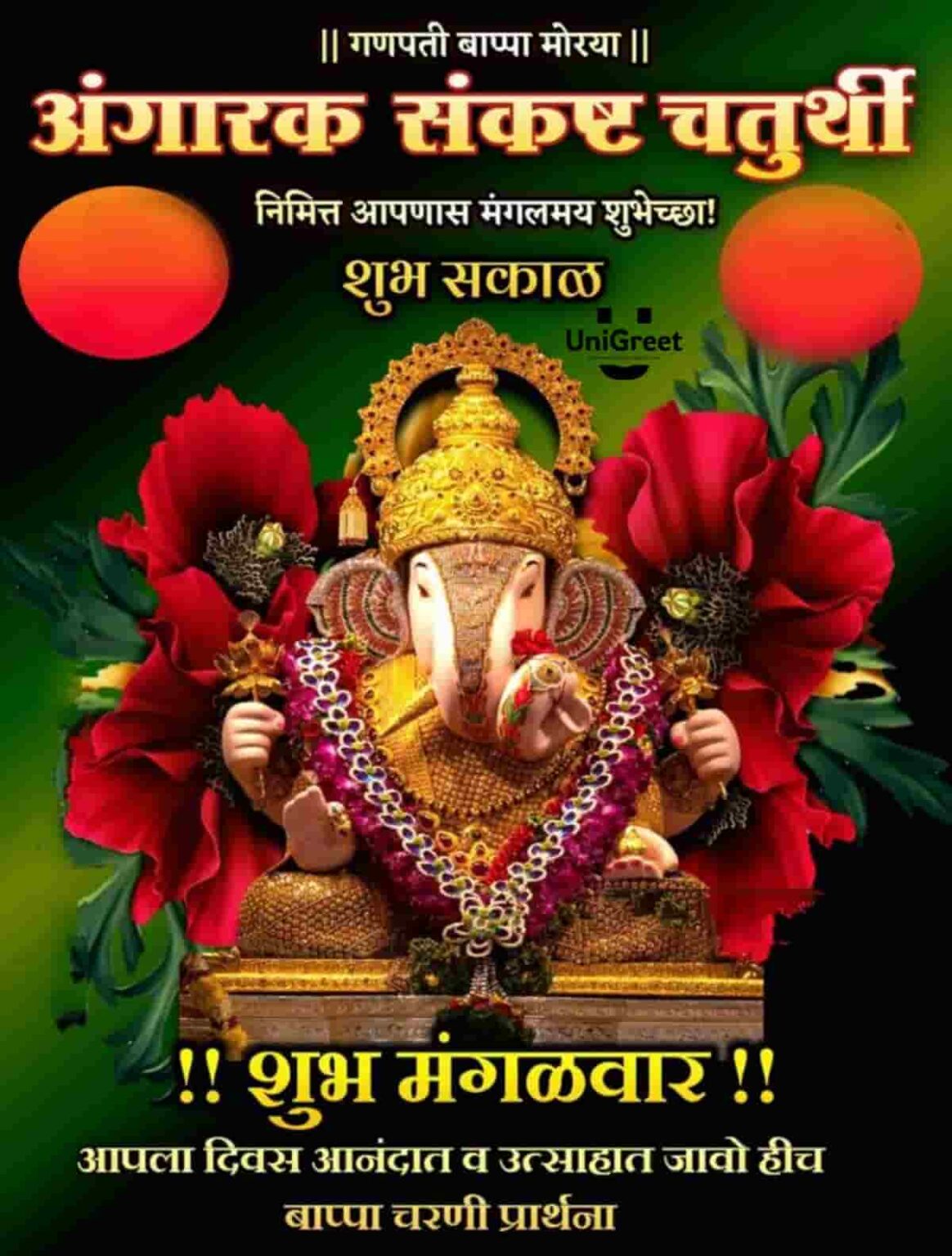 10January2023 Angarki Sankashti Chaturthi Wishes Images Banner