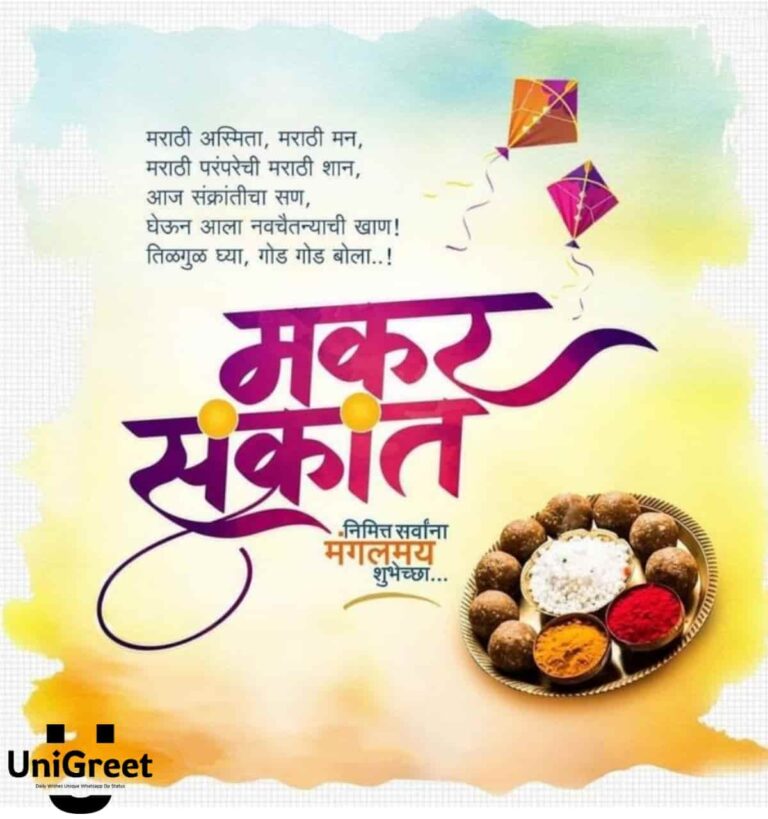 2023 New Happy Makar Sankranti Hd Images Wishes Banner Status Photos