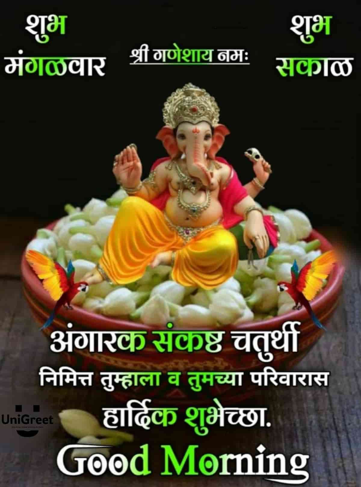 25 June 2024 Angarki Sankashti Chaturthi Wishes Images Banner