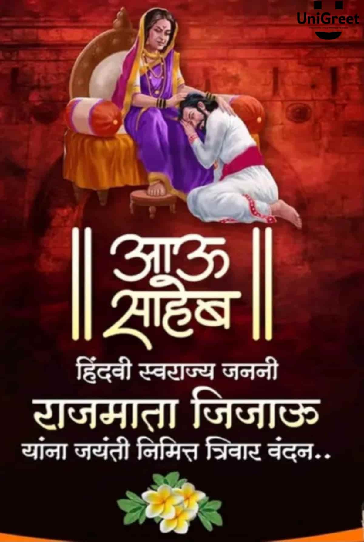 2023 Rajmata Jijabai Jijamata Jijau Jayanti Images Wishes Quotes Status