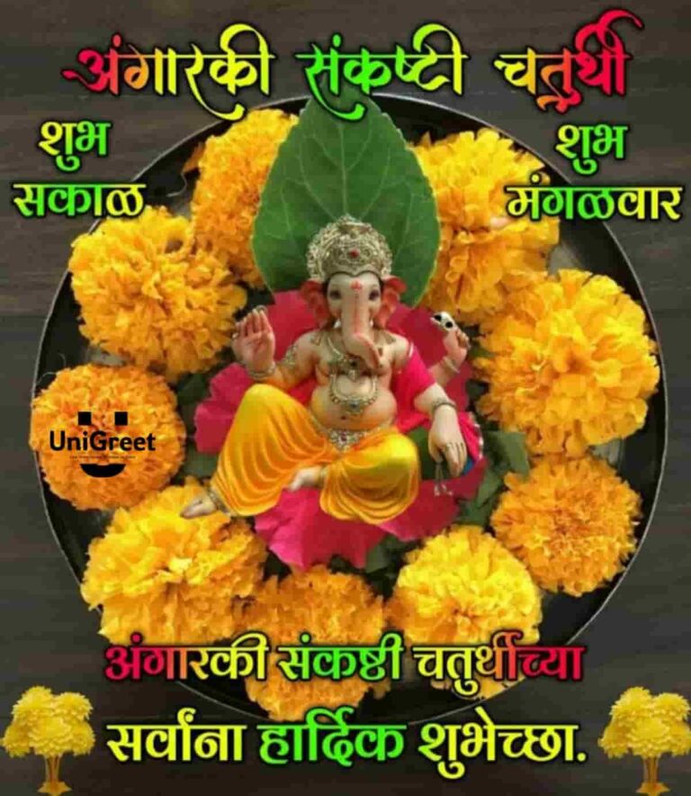 25 June 2024 Angarki Sankashti Chaturthi Wishes Images Banner