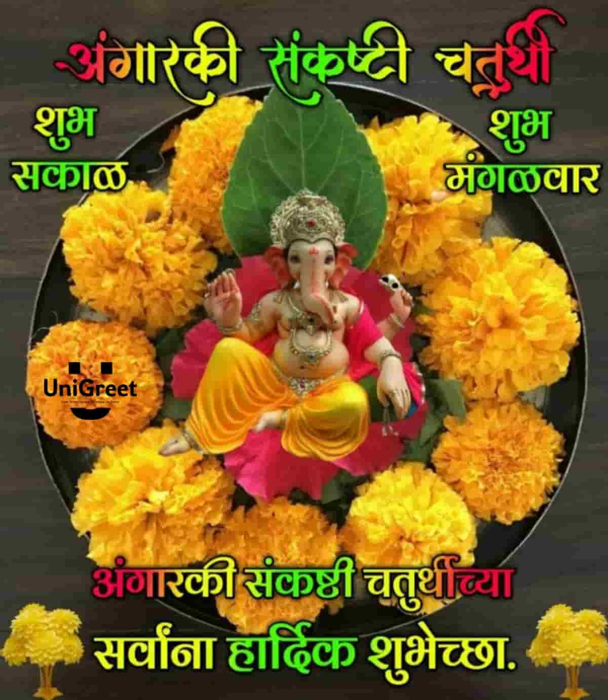 25 June 2024 Angarki Sankashti Chaturthi Wishes Images Banner ...