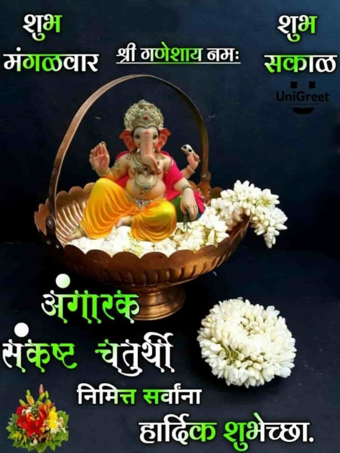 25 June 2024 Angarki Sankashti Chaturthi Wishes Images Banner