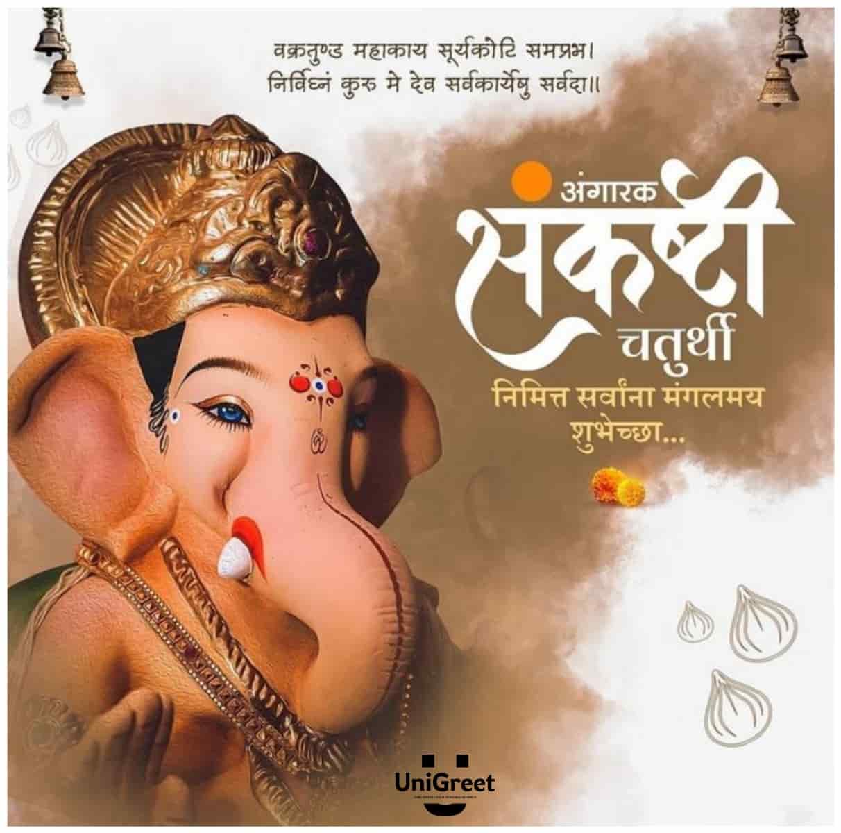 25 June 2024 Angarki Sankashti Chaturthi Wishes Images Banner