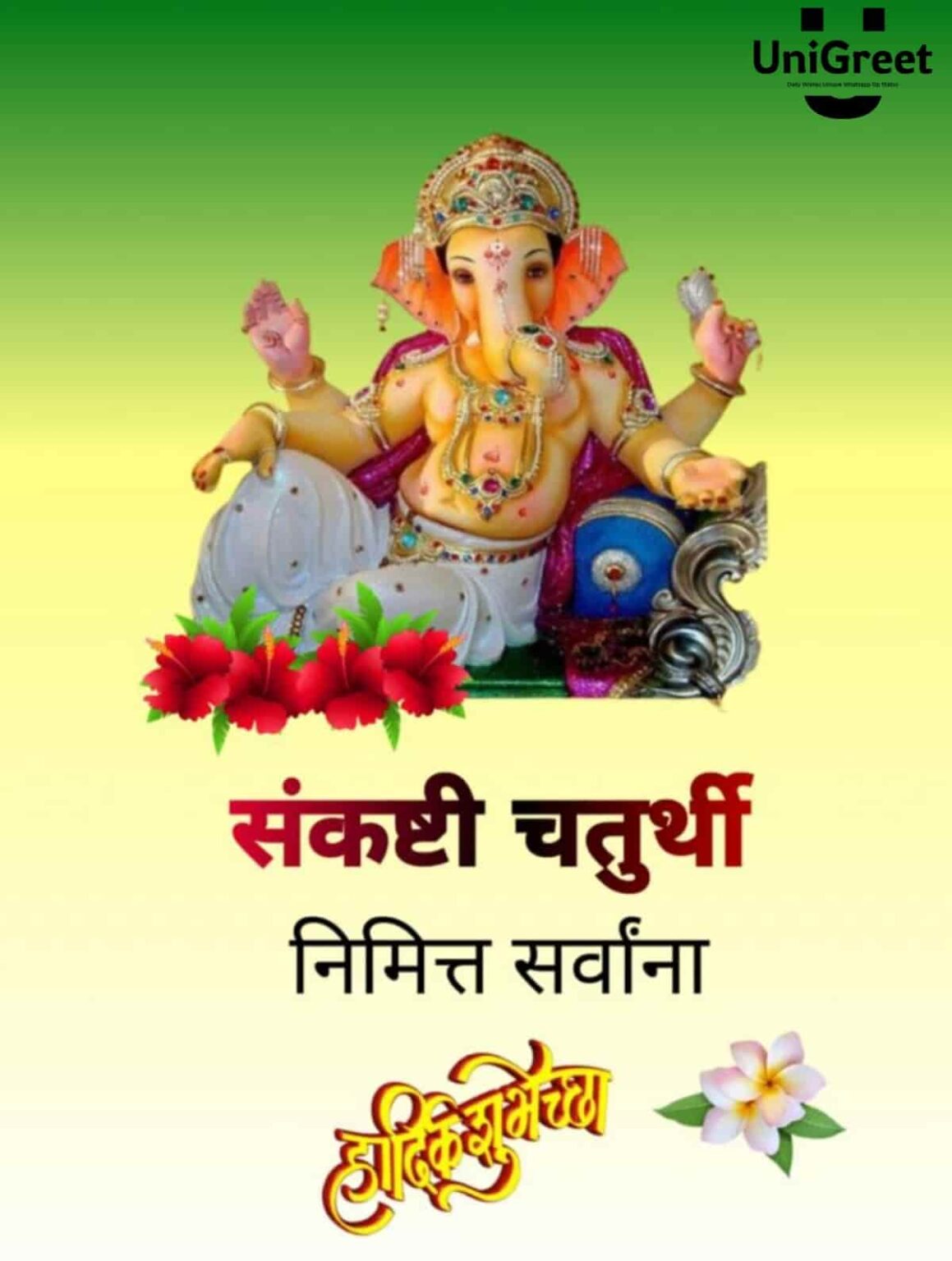 BEST Sankashti Chaturthi Special Status Quotes Wishes Images﻿ Banner