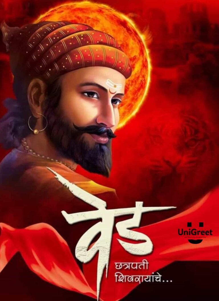 New 🚩 Chhatrapati Shivaji Maharaj Images: Quotes Photos, HD Wallpapers ...